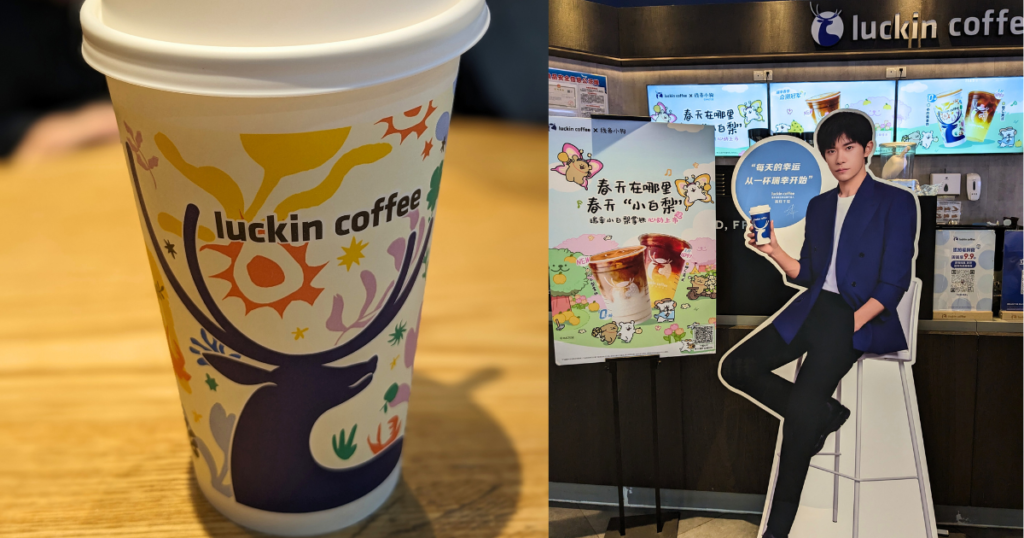 [中国帰省2024年3月]9.コーヒーチェーン店のluckin coffee