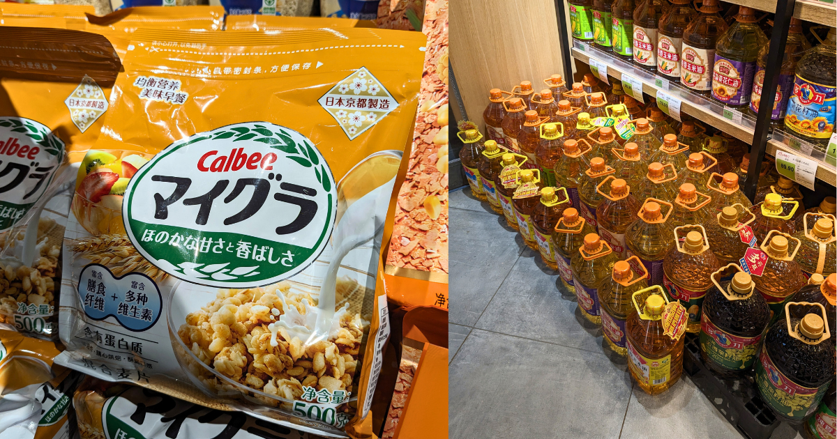 [中国帰省2024年3月]5.中国のスーパー