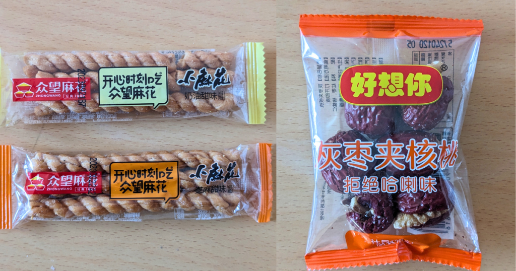 [中国帰省2024年3月]11.中国のお菓子