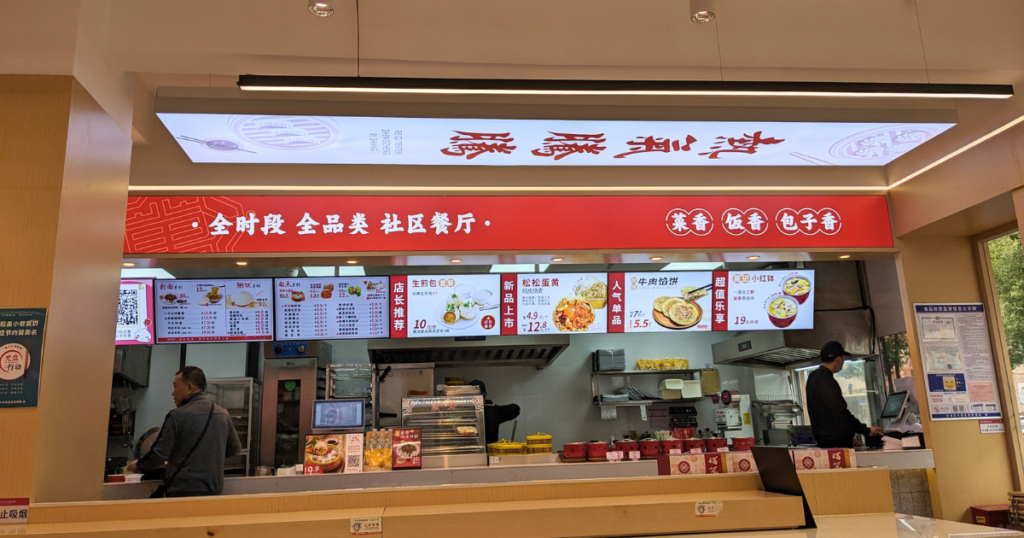 [中国帰省2024年3月]4.中国のチェーン店