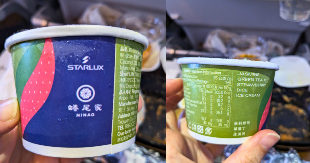 [台湾の旅2023年10月] 2.スターラックスのアイス