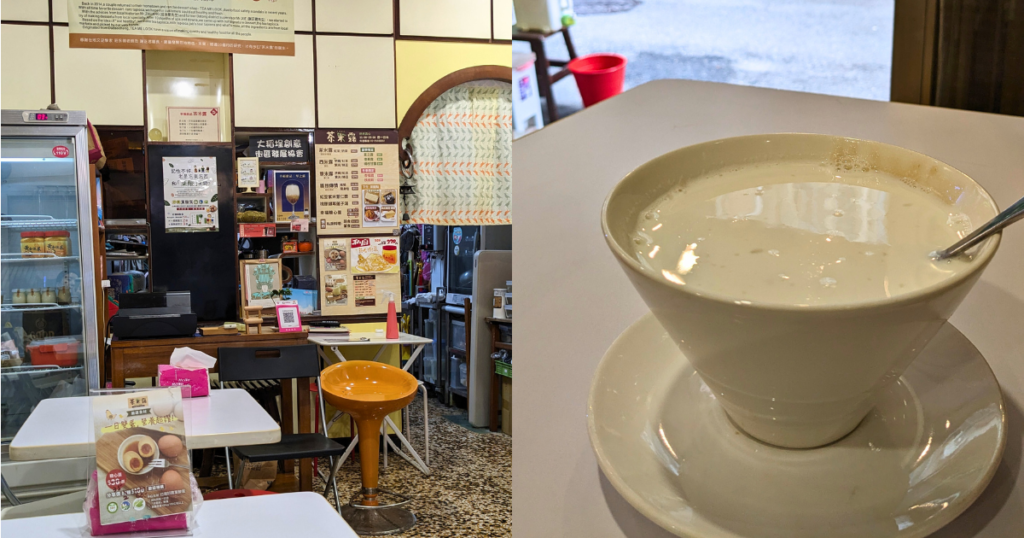 [台湾の旅2023年10月] 9. 台北の幸福甜品茶米露