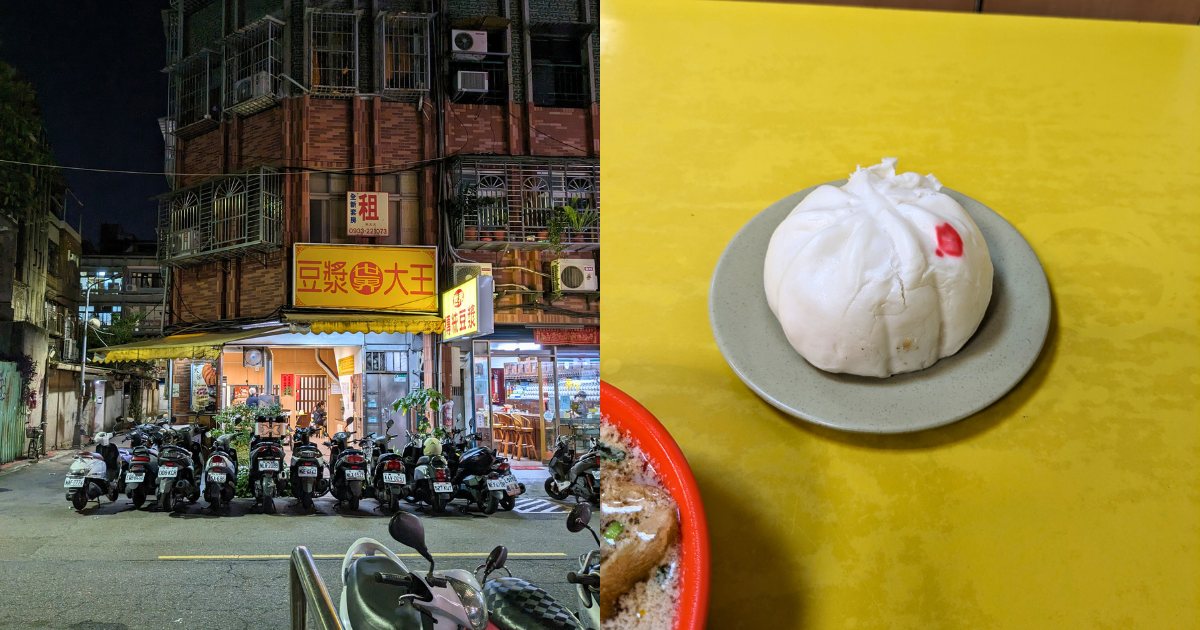 [台湾の旅2023年10月] 5.台北の豆漿世界大王でローカル飯