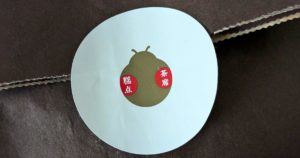 東京・高田馬場の「虫二」で買った中華菓子たち