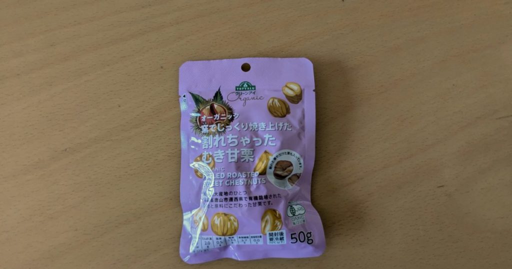 秋といえば栗! イオンの「割れちゃったむき栗」をおやつにする