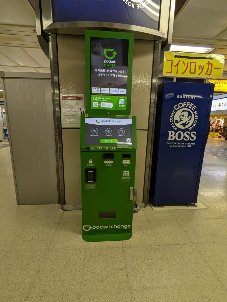 体験] 海外旅行で余ったお金をPocket Changeで両替してみた感想 | まわるアジア