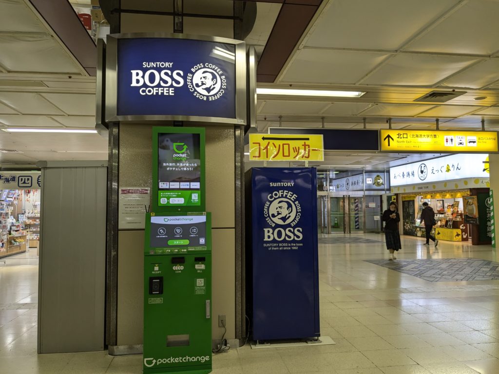 海外旅行で余ったお金、PocketChangeで両替してみた