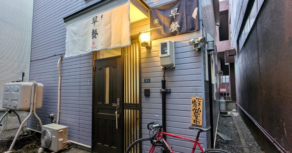 [日本の台湾料理店] 札幌・ 営業時間も台湾らしい! 朝ごはん店 早餐 (そうさん)
