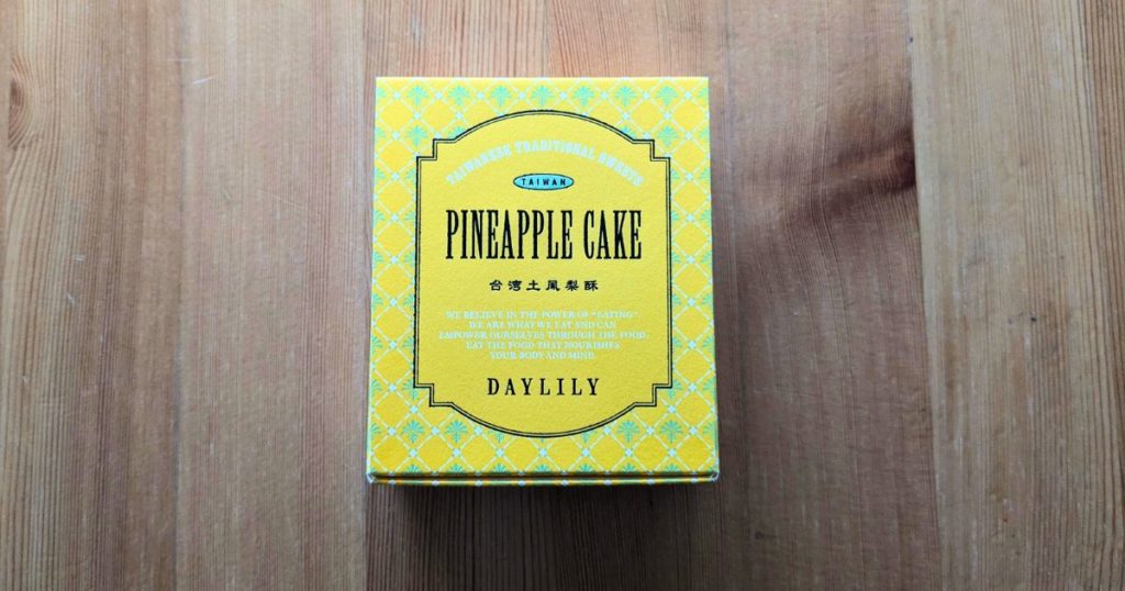 DAYLILYでパイナップルケーキも買ってみた