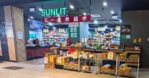 ブリスベンの中華系スーパー Sunlit Asian Supermarketに行ってみた